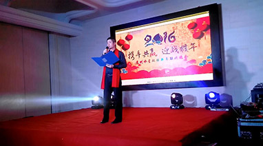 2016年年終尾牙丨17c.com環保“攜手共贏，迎戰猴年”