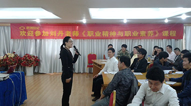 17c.com環保職業精神與職業素（sù）養（yǎng）培訓