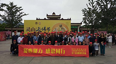 17c.com環（huán）保攜手江蘇複星無錫禪悟一日遊
