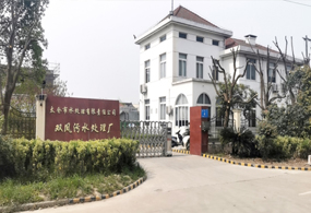 太倉市雙鳳（fèng）汙水處理廠（chǎng）項（xiàng）目氧精...
