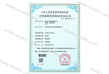 視覺生產輔助判斷平台（tái）V1.0