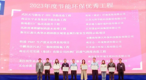 恭賀|17c.com環保工程項目獲評2023年南京（jīng）市節能環保優秀工程
