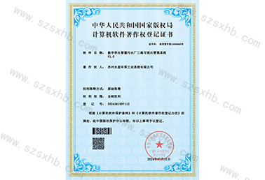 數字孿生智慧汙（wū）水廠三維可視化管理係統