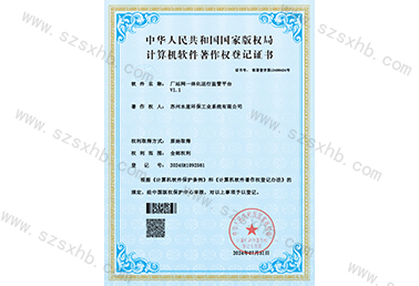 廠（chǎng）站網（wǎng）一體化運行監管平台