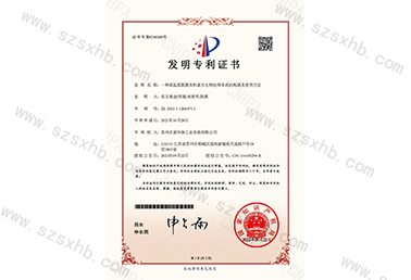 發明專利證書 一種高鹽高氨（ān）氮有機廢水生物...