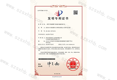 發明專利 一種用於精準曝氣係統的風（fēng）量控（kòng）製...