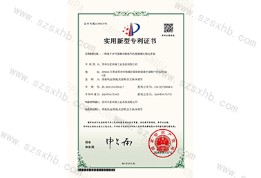 一種基於水氣高頻切割溶氣的臭氧催化氧化（huà）係...