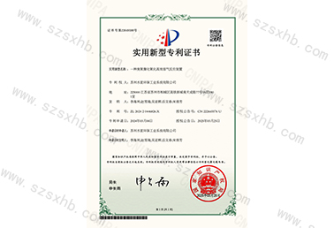 一種臭（chòu）氧催化氧化高效（xiào）溶（róng）氣反應裝置（zhì）