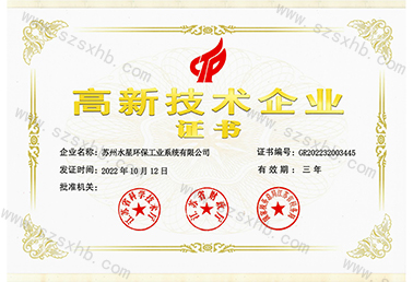 17c.com高新（xīn）技术企业证书