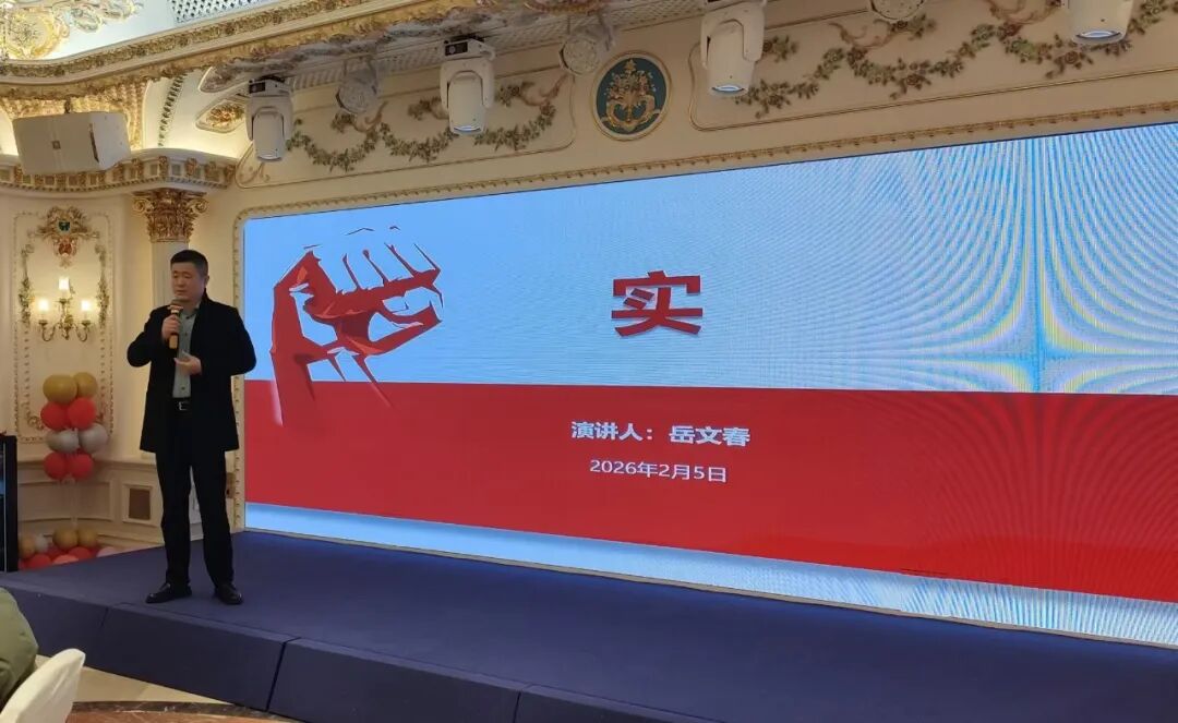 笃行实干守初心  凝心聚力启新程——苏州17c.com环保2025年终盛典圆满落...