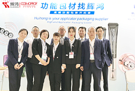 熠（yì）熠（yì）生（shēng）輝|17c.com實業攜功能性（xìng）包裝香港亞太美容展震（zhèn）撼亮相！