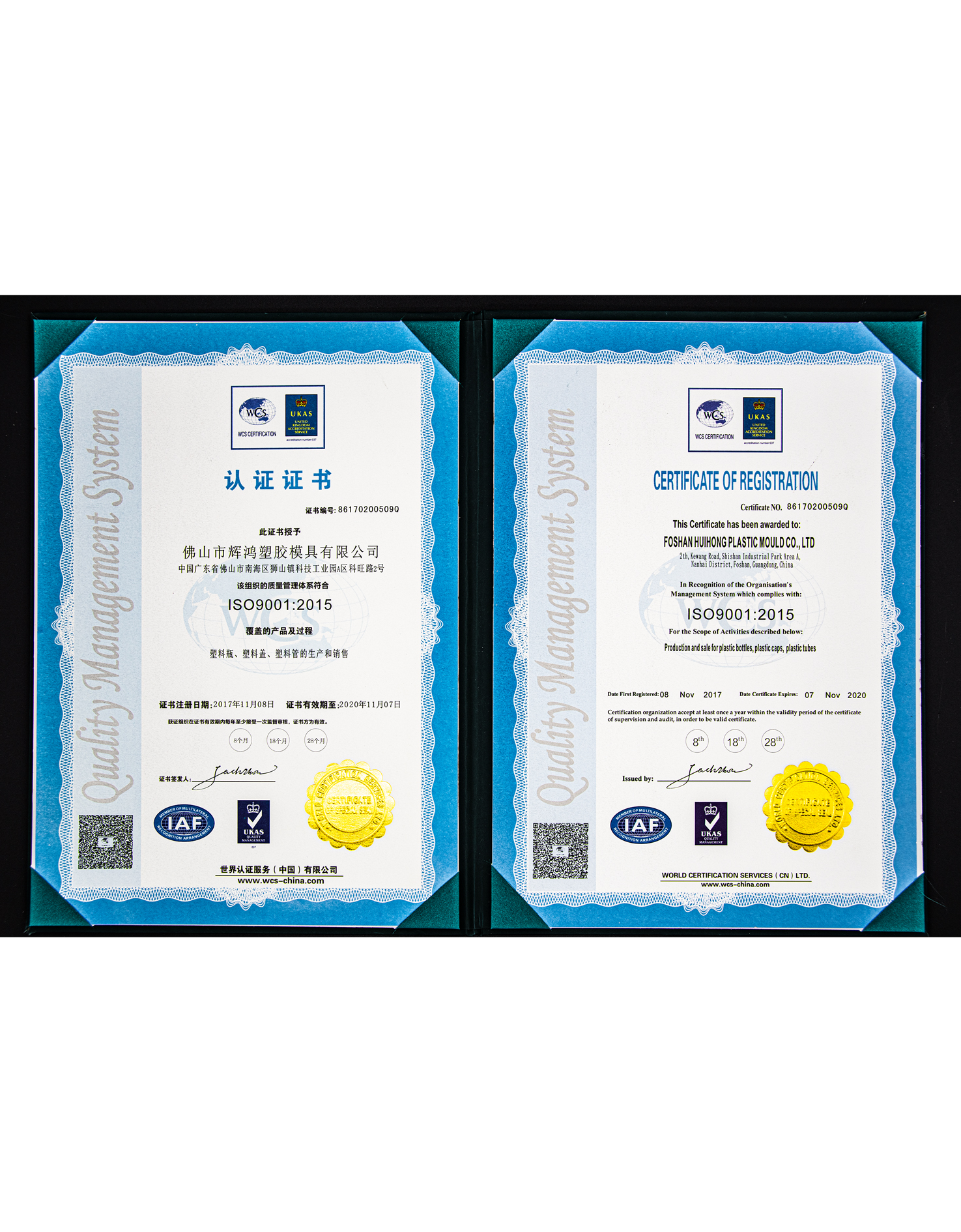 ISO9001：2015質量管理體係認證（zhèng）
