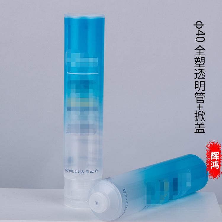 D40全塑（sù）透明管+透（tòu）明掀蓋