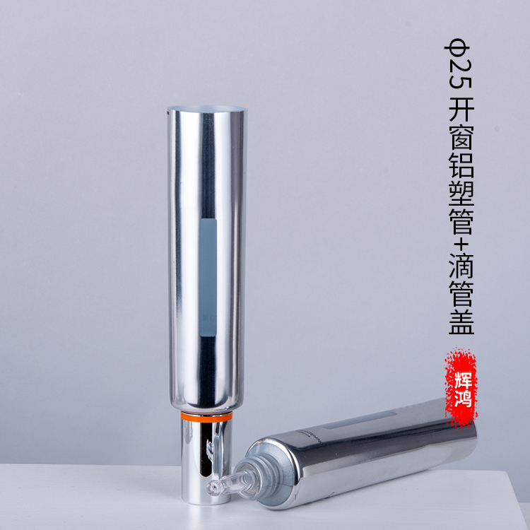 D25開窗鋁塑（sù）管+滴管蓋（gài）