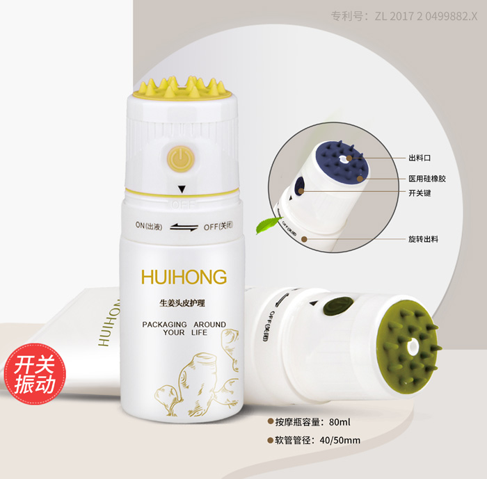 錐型震動頭皮按摩（mó）軟管