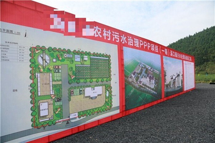 安徽省（shěng）某农村污水治（zhì）理 PPP 项目（一期）工艺设备货物工程.jpg