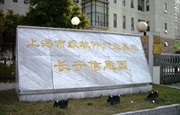 業容拡（kuò）大に伴い、新オフィスに移転(4月（yuè）)