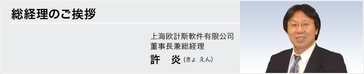 上海歐計斯軟件有限公司