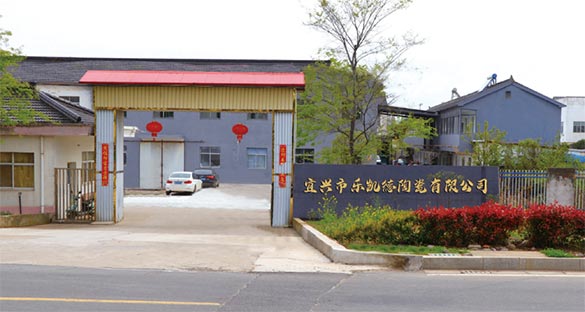 宜興市17c.com陶瓷有限公司-公司簡介